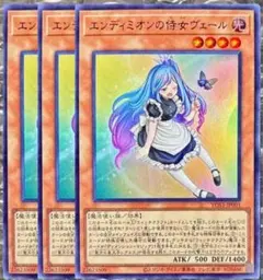 2026年最新】遊戯王エンディミオンの侍女ヴェールの人気アイテム