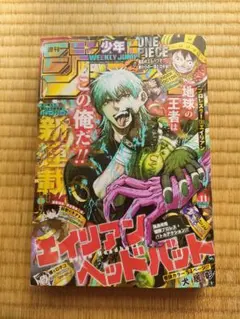 週刊少年ジャンプ11号　切り抜きなし