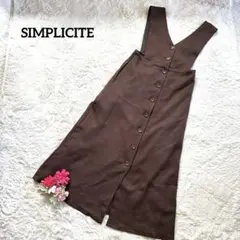 SIMPLICITE 茶系　アースカラー　ボタンロングワンピース　上下取外し可能