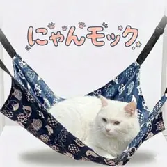 猫用ハンモック にゃんモック Lサイズ ゆったり ペットケージ 和柄　手拭い風のサムネイル