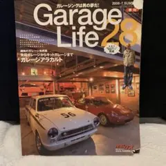 Garage Life 28 2006年7月 雑誌