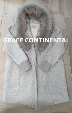 【GRACE CONTINENTAL】フード付ロングパーカーアウター