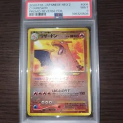 PSA10】リザードン PROMO 第2世代 ファイヤーレイズ 旧裏 ポケカ