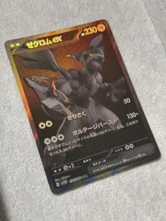 2025年最新】ゼクロムEXの人気アイテム - メルカリ