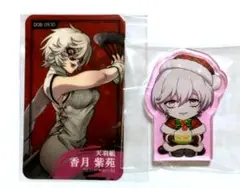 ヒューマンバグ大学　天城戦争THE FINAL カフェ　チェキ　アクブロ　香月