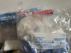 シナモロール　シナモン　くじ　ラストワン