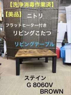 2026年最新】ニトリ 8060の人気アイテム - メルカリ