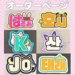 ミニネームボードのオーダーシート ミニネームボード オーダーシート