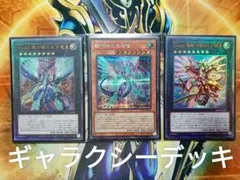 デュエマクラシック08 ネクラギャラクシー 旧枠統一 構築済デッキ 最終