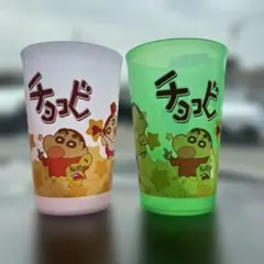クレヨンしんちゃん プラスチックカップ 2個セット　チョコビコップ タンブラー