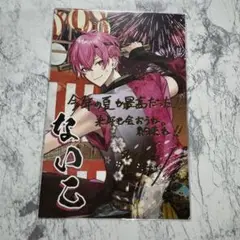 いれいす 夏 LIVE 入場者特典 神戸 ないこ