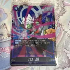 ドラゴンボールカード　 烈火の闘気　 ザマス：合体　SR