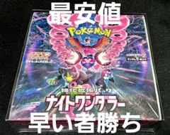 ナイトワンダラー　2BOX シュリンク付き 楽天市場】ナイトワンダラー BOXの通販