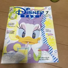 ディズニーファン２冊　2021年7月号2020年9月号