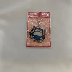B-SIDE LABEL ポケモン アクリルチャーム カビゴン