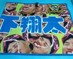 森下翔太　ビールかけ シークレットフェイスタオル　 優勝記念