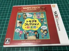 同梱がお得！トモダチコレクション新生活 3DSソフト