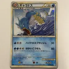 レア】2009年発売 ギャラドス HP130 023/070☆ - メルカリ
