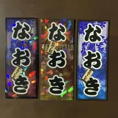 EXILE 小林直己　千社札