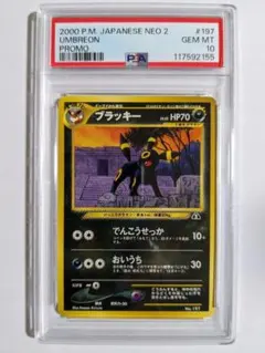 2025年最新】旧裏 psa10の人気アイテム - メルカリ