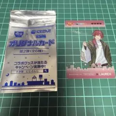 すき家×にじさんじ　せめ4 第2弾オリジナルカード