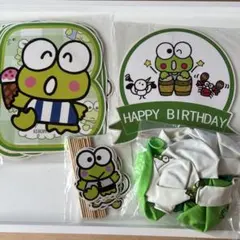 けろっぴ　バースデーパーティーセット