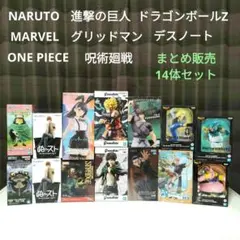 アニメフィギュア キャラクターフィギュア まとめ販売 14体セット 最新多数