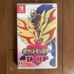 ポケットモンスター　シールド