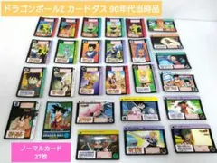 希少 BANDAI ドラゴンボール カードダス 27枚 90年代 当時品 悟空