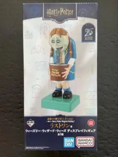 一番くじ　ハリー・ポッター　ラストワン