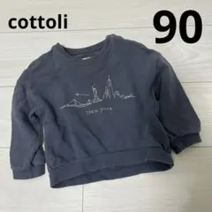 ニューヨーク刺繍　長袖トレーナー コトリ　90