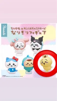 ちいかわ×サンリオ なりきりフィギュア うさぎ