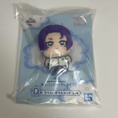 ブルーロック　一番くじ　D賞　御影玲王