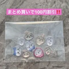 【20】ボンボンドロップシール ちいかわ おすそ分け 第1弾 第一弾 初代 初期