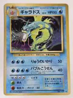 2026年最新】ポケモン ギャラドス 英語版の人気アイテム - メルカリ