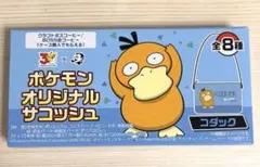 ポケモン オリジナルサコッシュ　コダック