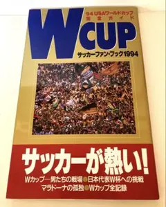 ワールドカップ USA 1994 セット アメリカ】FIFA ワールドカップ アメリカ大会 プルーフセット 2