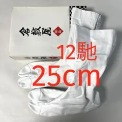 2026年最新】倉敷屋 地下足袋の人気アイテム - メルカリ