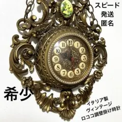 2026年最新】ロココ調 掛け時計の人気アイテム - メルカリ