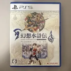 【PS5】幻想水滸伝 I&II HDリマスター