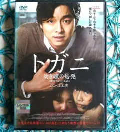 2026年最新】コン・ユdvdの人気アイテム - メルカリ
