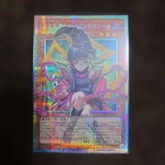 遊戯王　ガガガガール　ゼロゼロコール　プリズマ ②