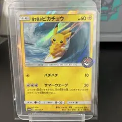 海で遊ぶピカチュウ：My251ポケモンセンター真夏のピカピカ大作戦キャンペーン…