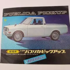 パーツカタログ 【TOYOTA】 スタウト(ハイラックス？) 79年3月～ パーツカタログ 【TOYOTA】 スタウト(ハイラックス？) 79年3月