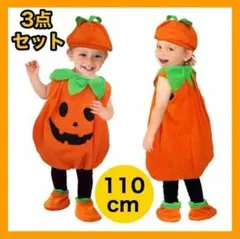 ◇ハロウィン ベビー キッズ かぼちゃ コスプレ 衣装 3点セット 110㎝22