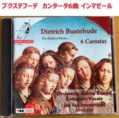 【CD】ブクステフーデ　カンタータ6曲　インマゼール指揮のサムネイル