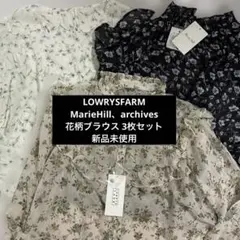 LOWRYSFARM MarieHill archives 花柄ブラウス セットのサムネイル