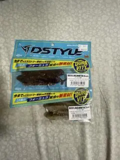 DSTYLE GEELACANTH 4.8インチ 2個セット　メルカリ最安値 DSTYLE GEELACANTH 4.8インチ 2個セット - メルカリ