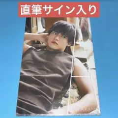 2025年最新】赤楚衛二 写真集 aの人気アイテム - メルカリ