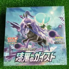 2026年最新】漆黒のガイスト box 未開封 シュリンクなしの人気アイテム